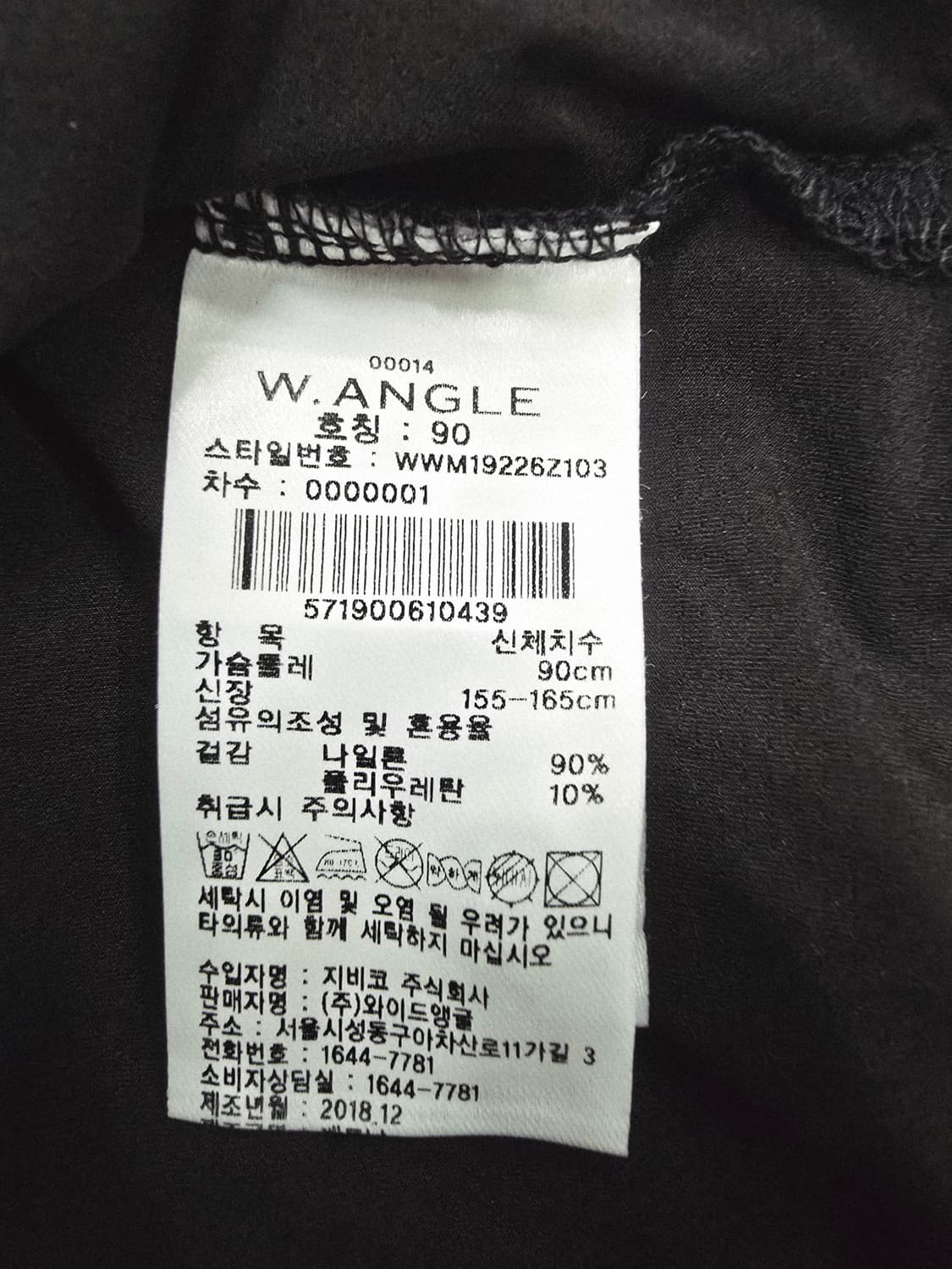 와이드앵글 블랙 민소매 카라 티셔츠90 상품이미지10