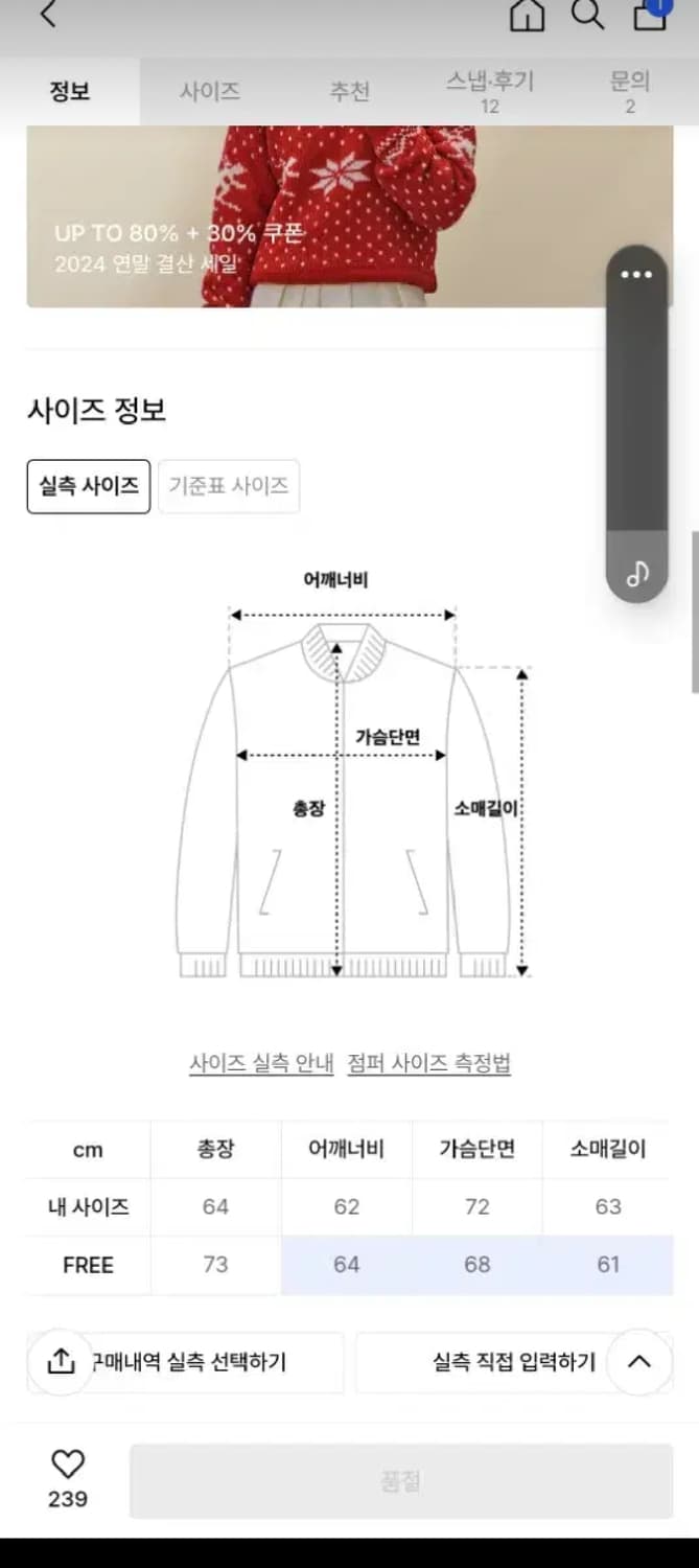 오와이 스컬 로고 후리스 자켓-화이트 상품이미지5