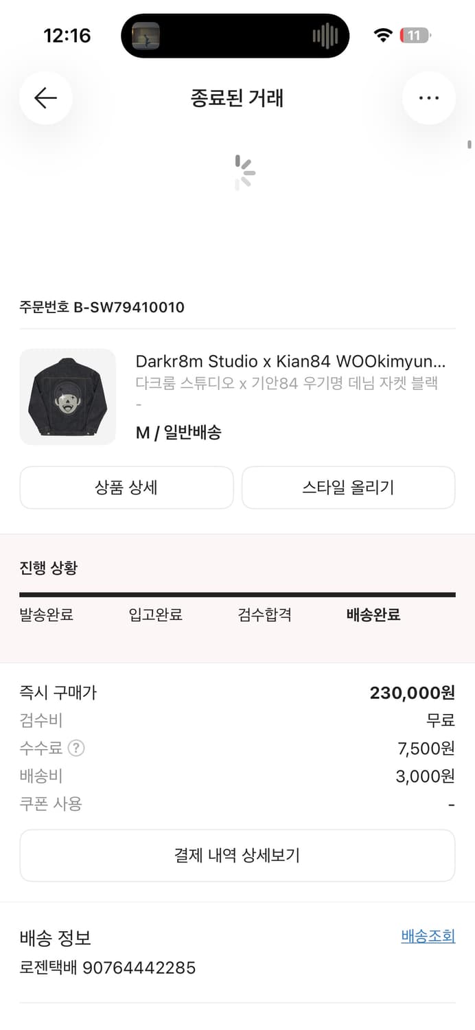 다크룸 스튜디오 기안84콜라보 청자켓 상품이미지1