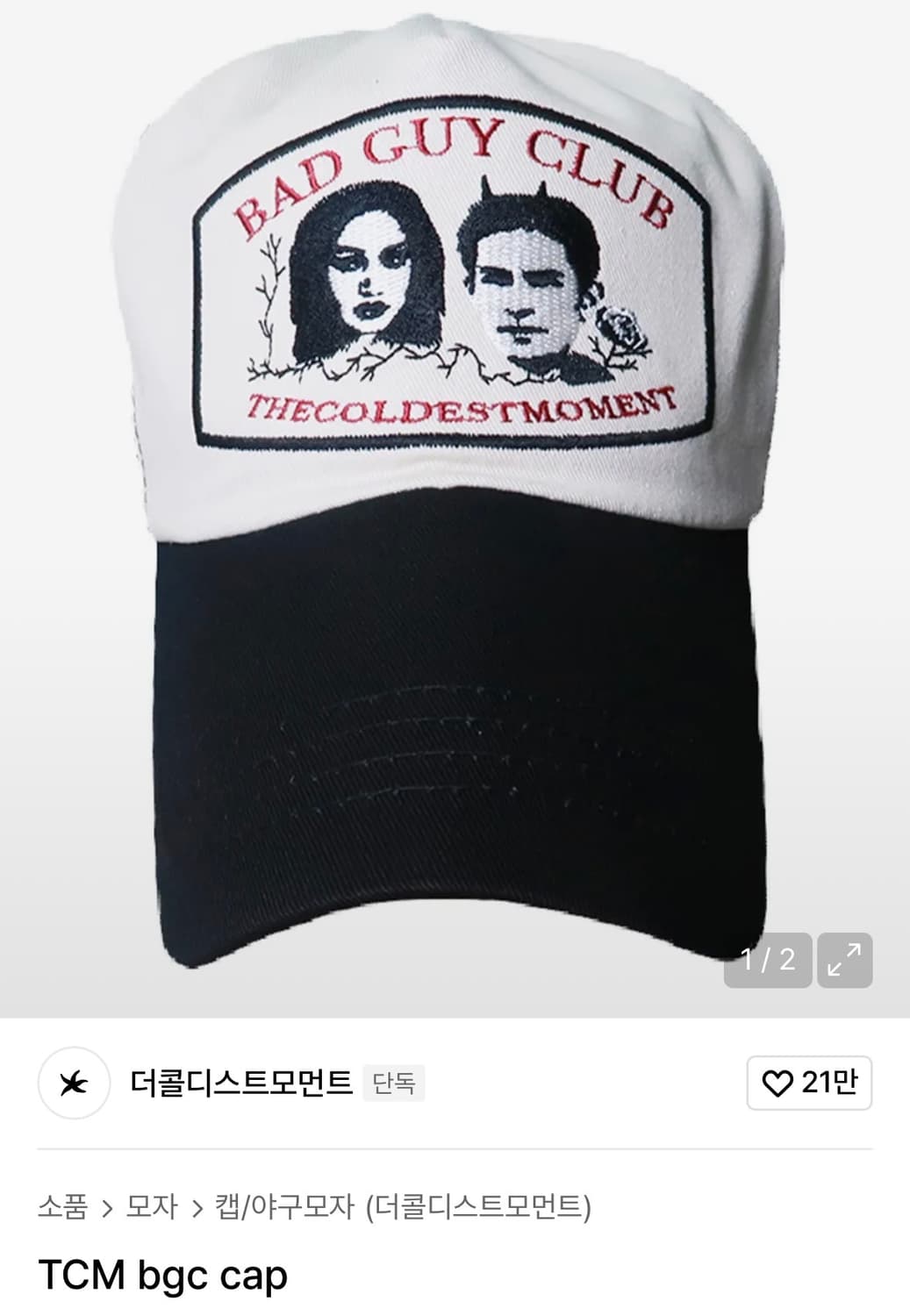 더콜디스트모먼트 배드가이 캡 TCM bag cap 상품이미지3