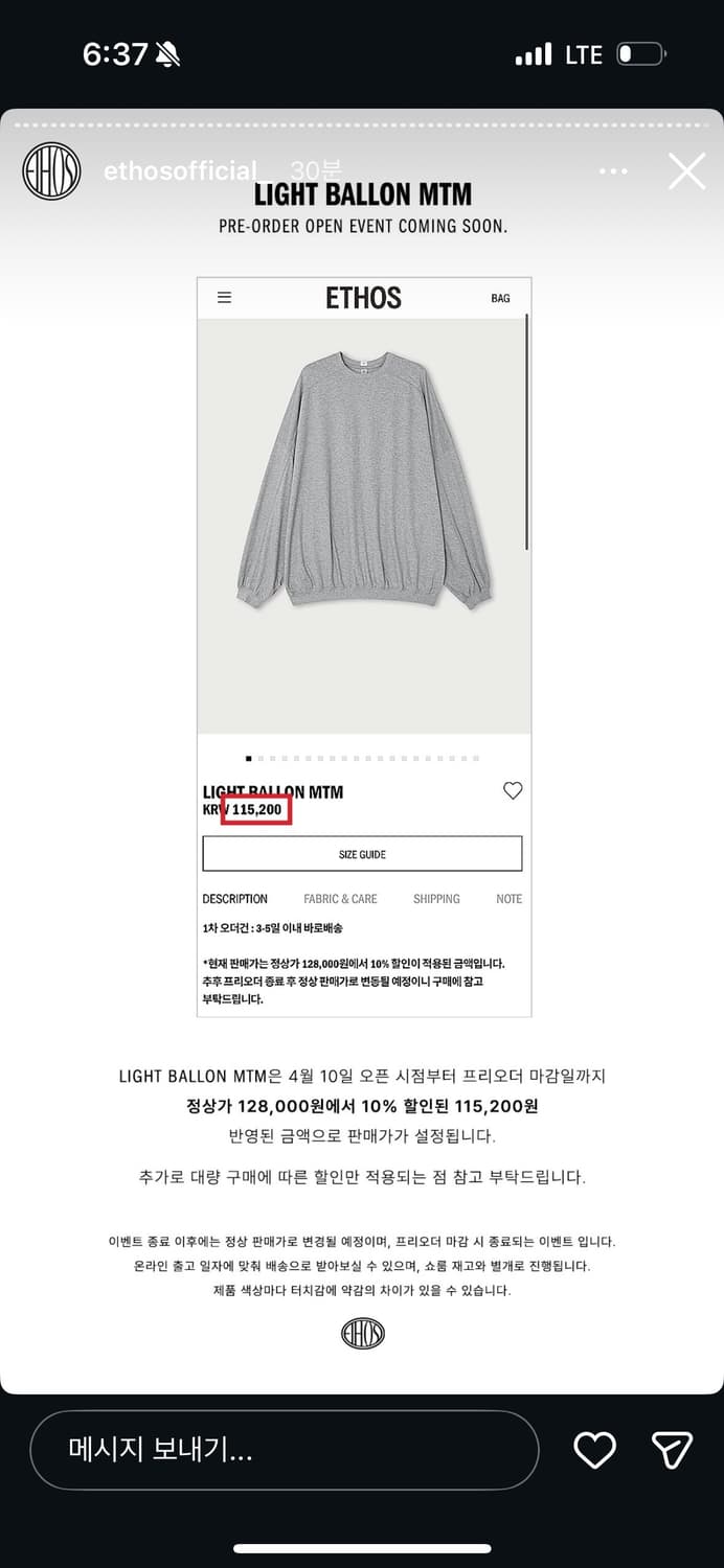 공구) 에토스 라이트 벌룬 맨투맨  상품이미지3