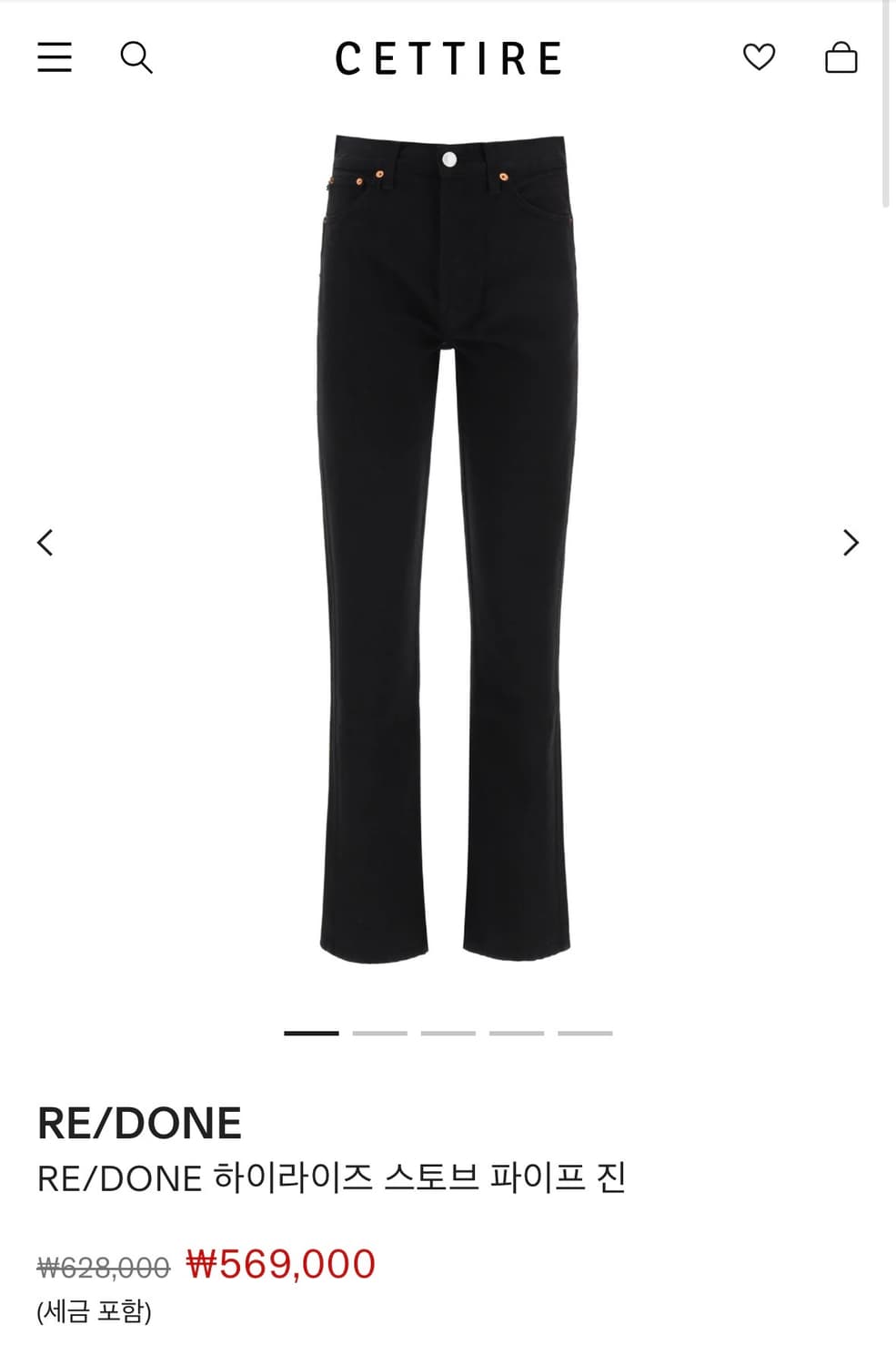 25 텍달린 새상품 리던 re/done 스토브파이프 블랙 데님 진 청바지 상품이미지2