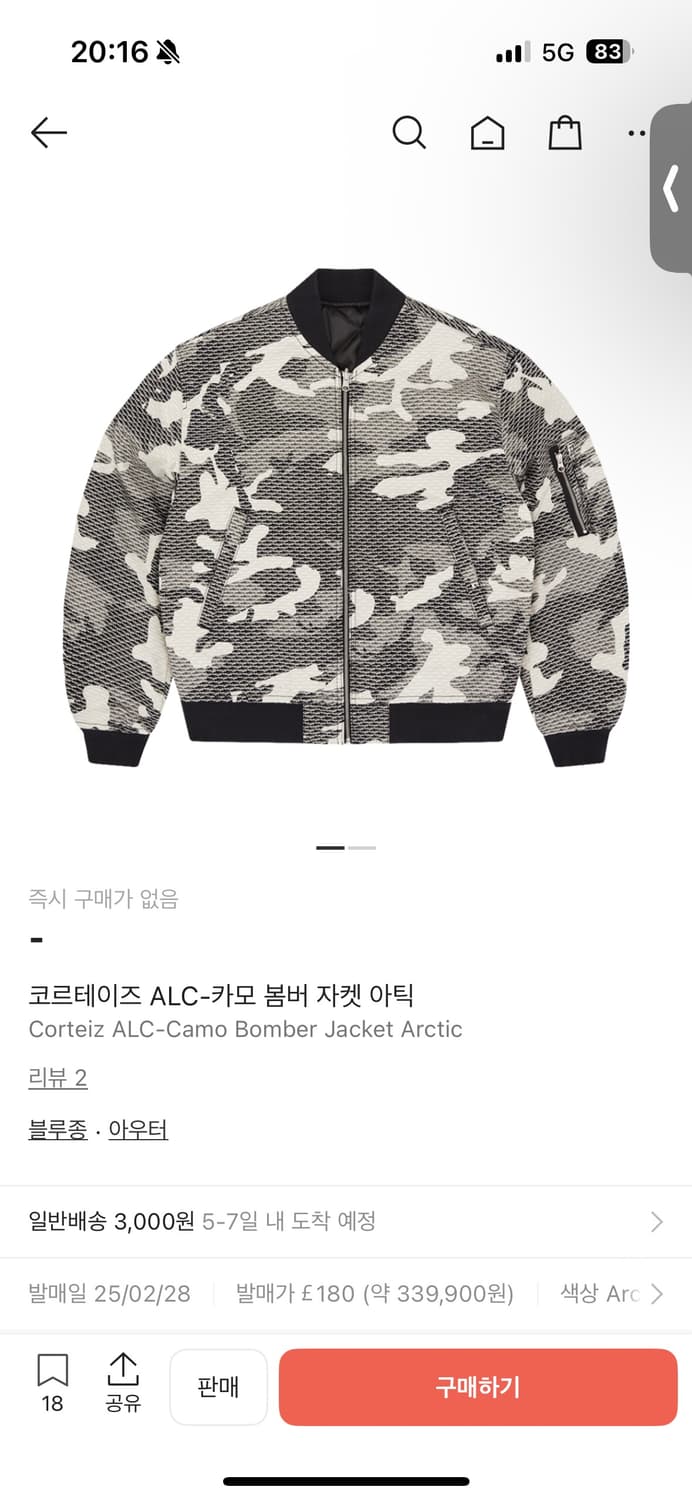 코르테이즈 봄버 상품이미지1