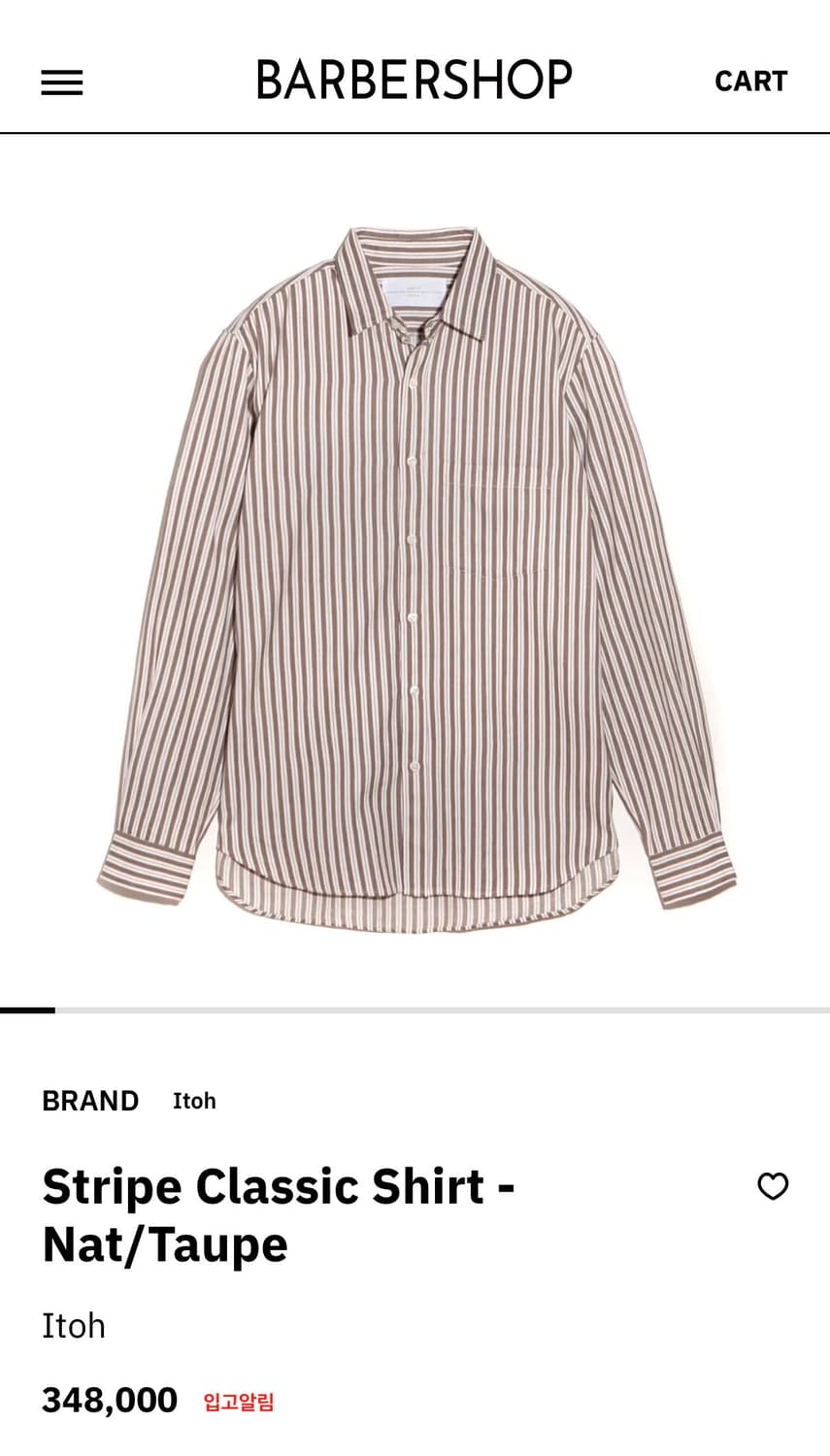 Stripe Classic Shirt - Nat/Taupe 상품이미지1