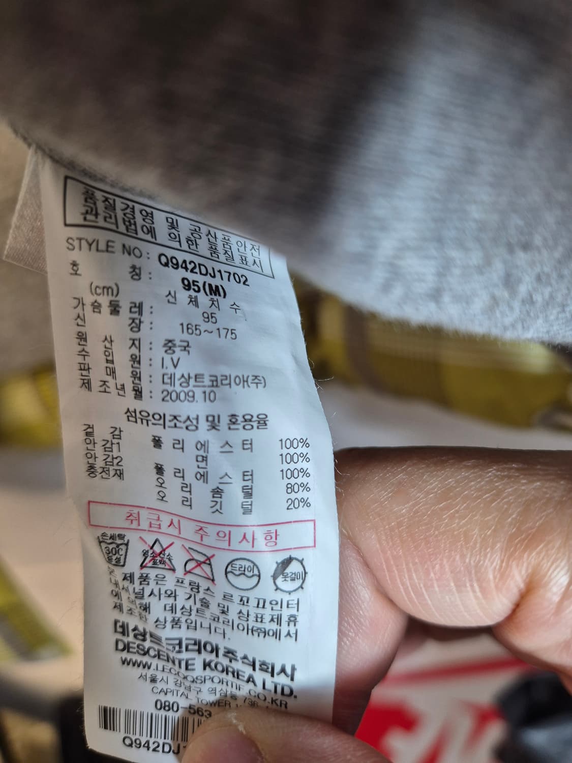 95)르꼬끄 옐로우 체크  덕다운 패딩 점퍼 상품이미지6