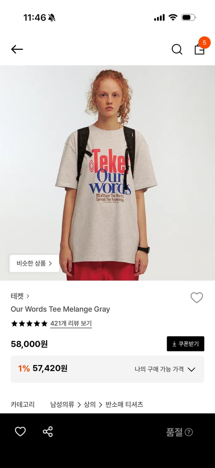 테켓 Teket Our Words Tee 티셔츠/반팔 상품이미지1