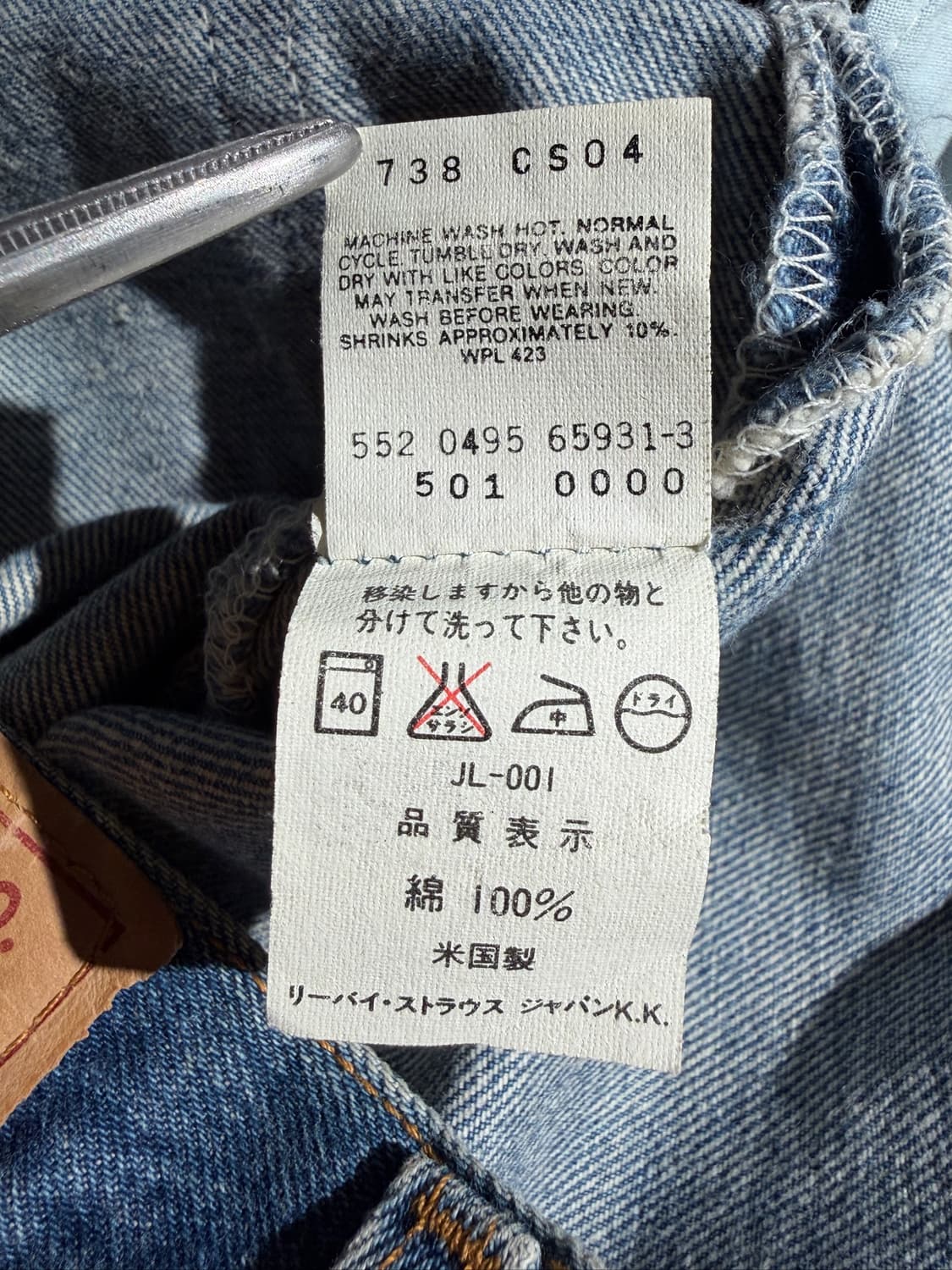 90's Levi's 501 (33, Made In U.S.A) 상품이미지8