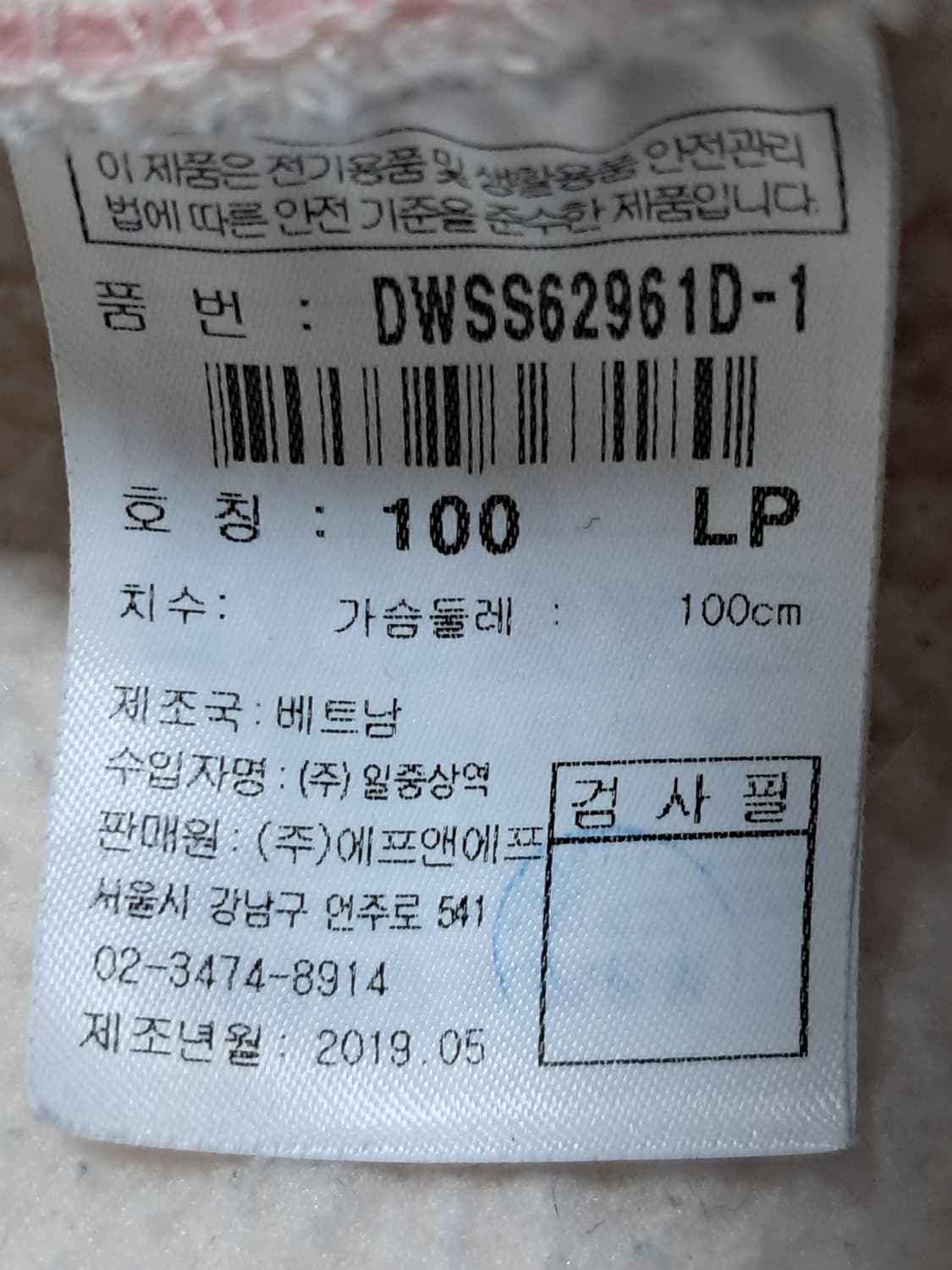 디스커버리 후리스 후드집업 100 상품이미지10