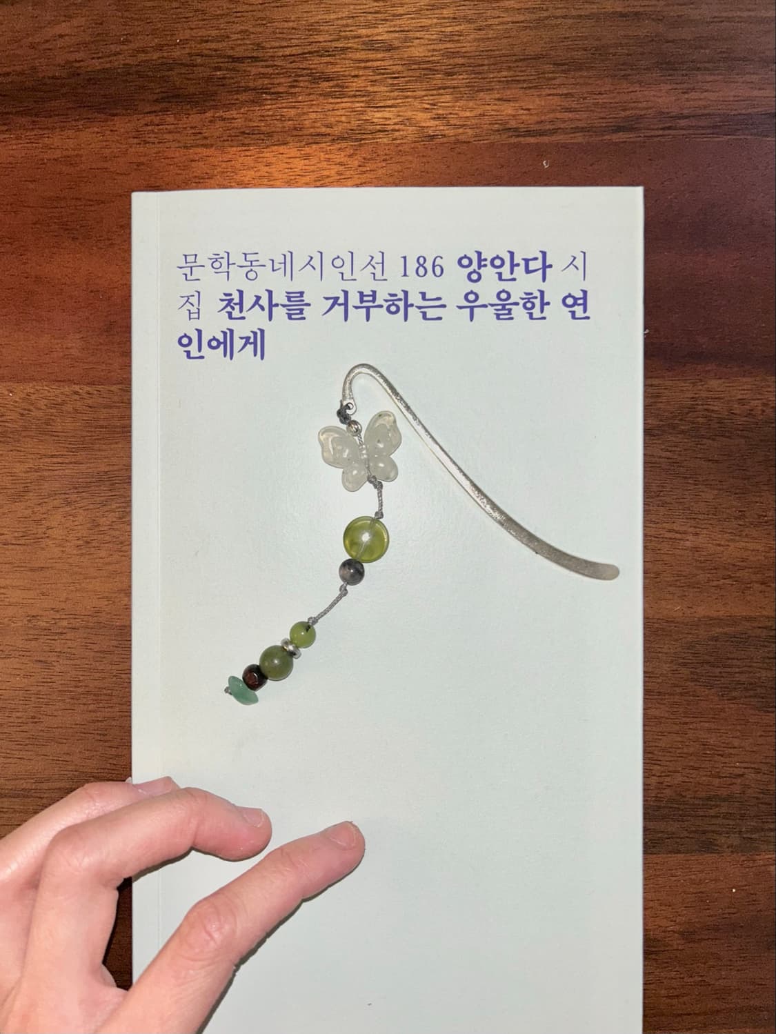 [핸드메이드] • 책갈피 • 청사과맛 여름 상품이미지2