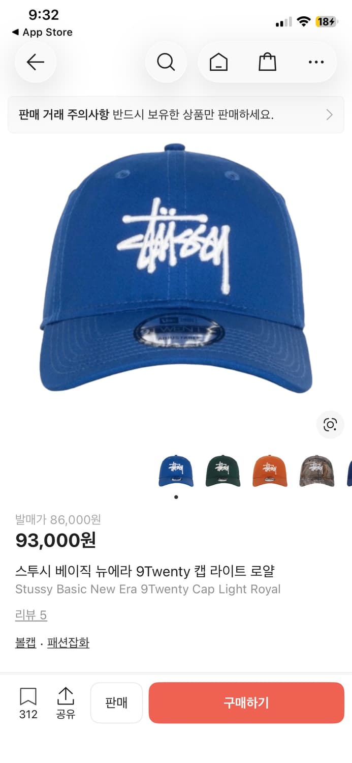 스투시x뉴에라 콜라보 캡 라이트 로얄 블루 상품이미지2