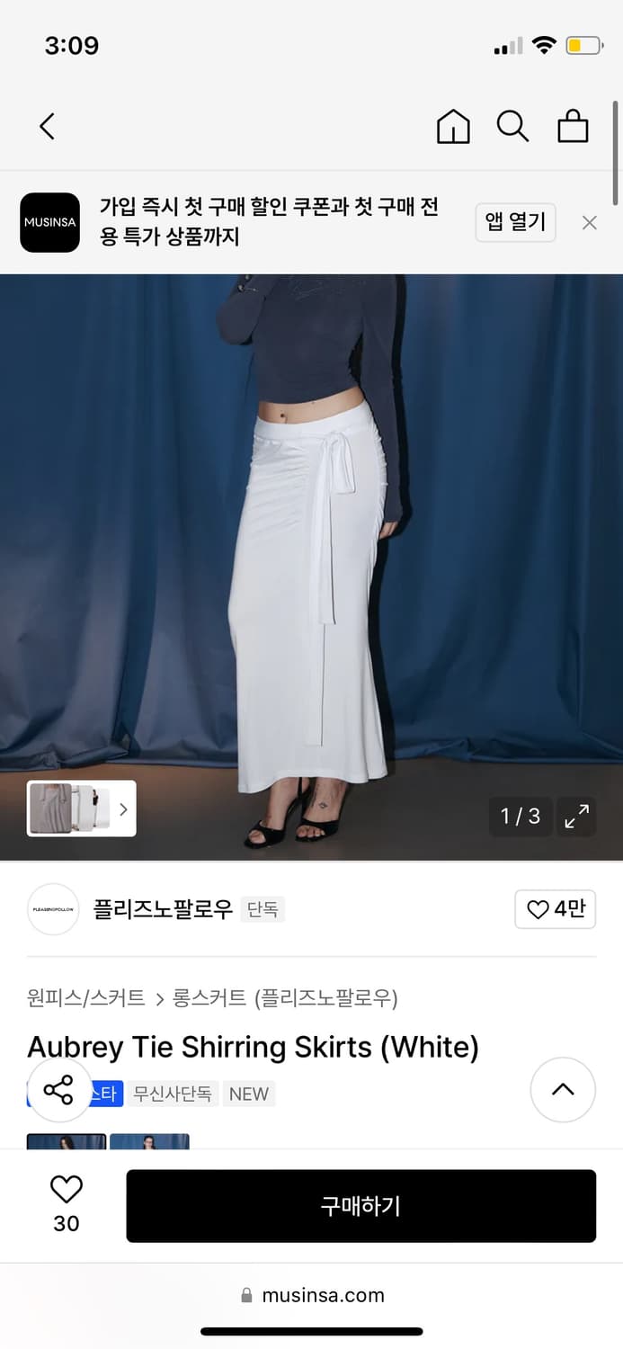 플리즈노팔로우 Aubrey Tie Shirring Skirts (Whit 상품이미지1