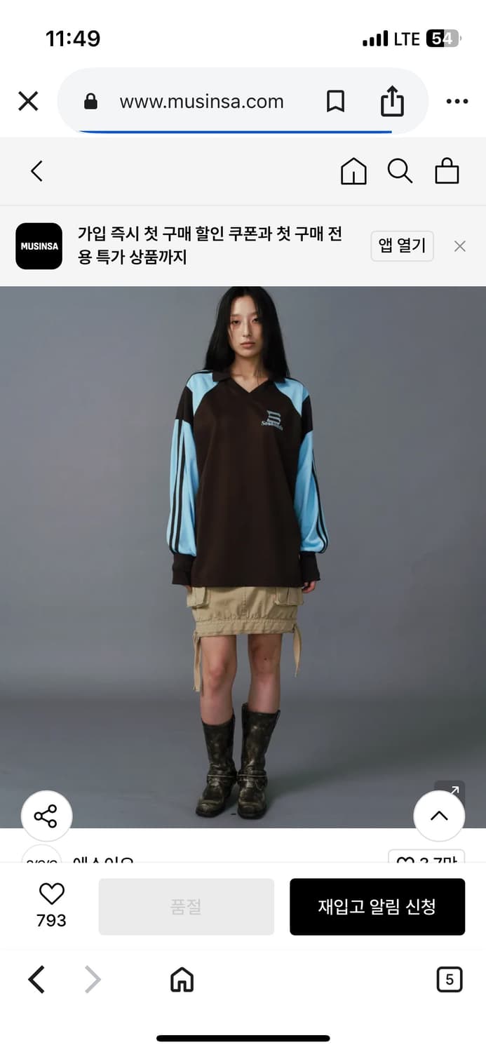 에스이오 seo 풋볼 롱 슬리브 티셔츠 상품이미지4