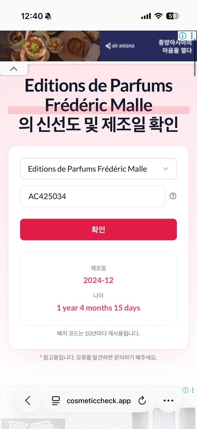 프레데릭 말 포트레이트 오브 어 레이디 오 드 퍼퓸 50ml 상품이미지6