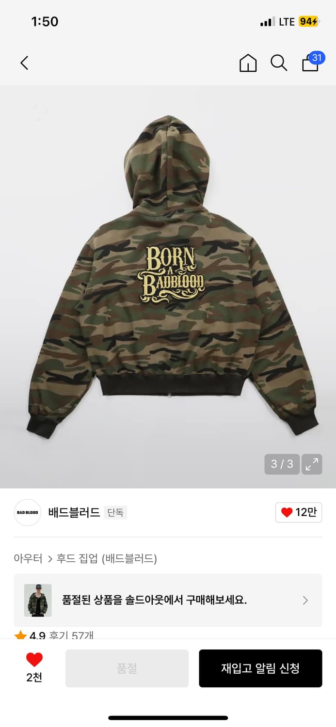 배드블러드 카모 후드 집업 - 밀리터리 상품이미지2