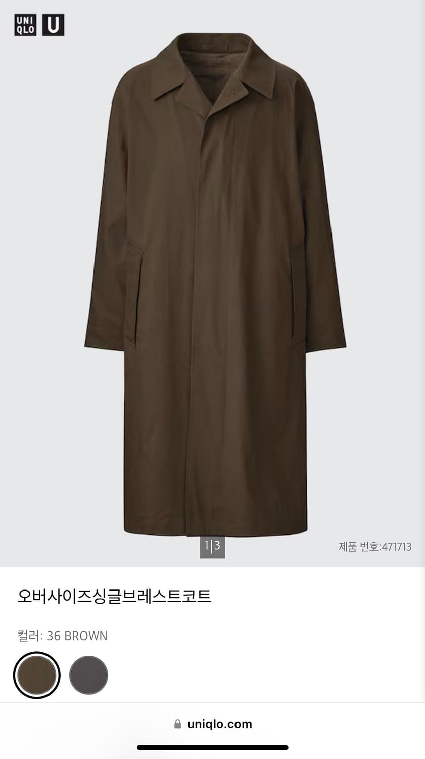 유니클로U 싱글 브레스트코트 XXL 상품이미지1