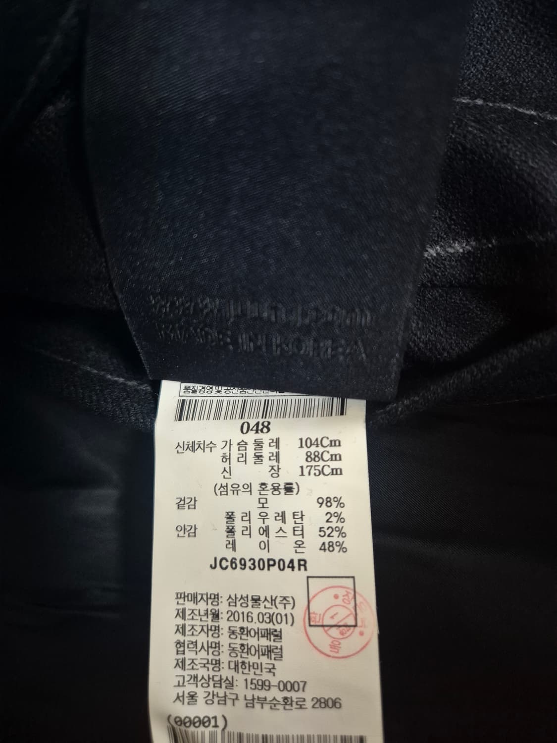 준지 16fw 스트라이프 코쿤핏 코트 상품이미지6