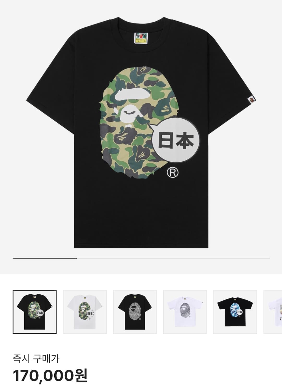 베이프 bape 재팬 빅 에이프 헤드 시티 티셔츠 블랙 반팔 상품이미지1