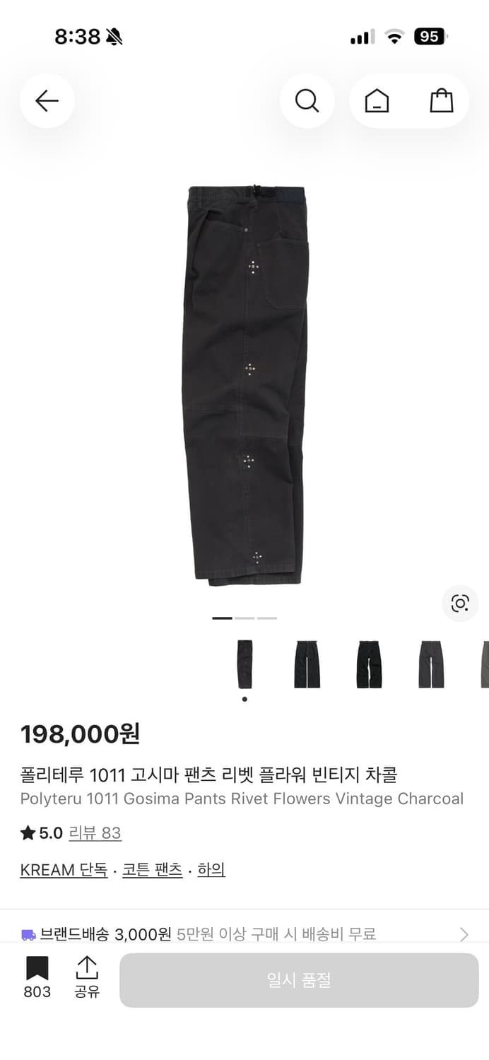 폴리테루 리벳 고시마 징시마 상품이미지1