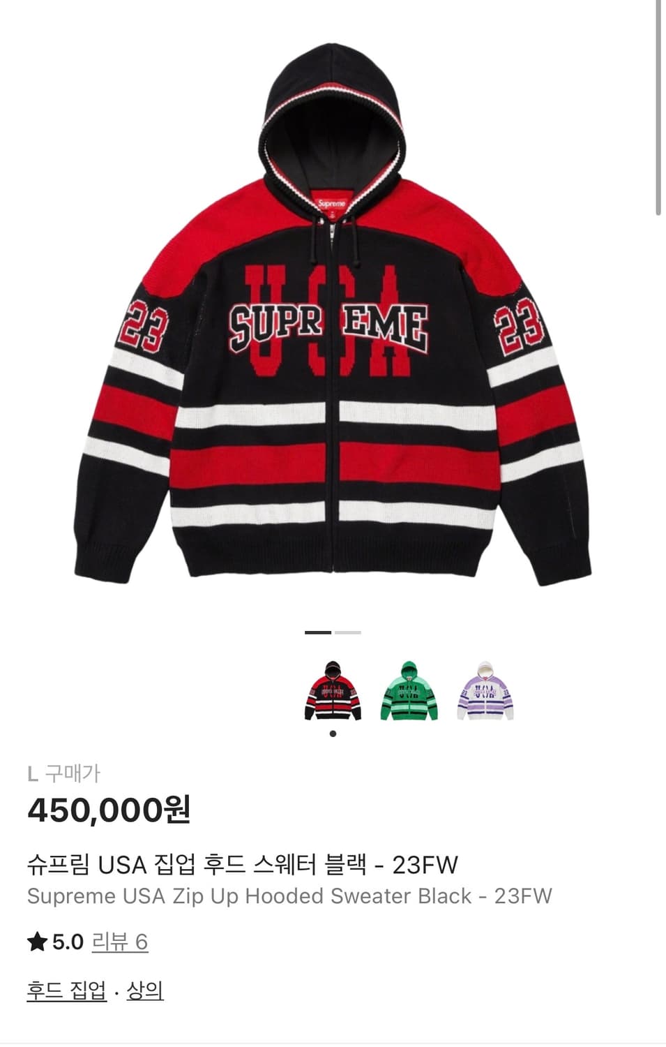 슈프림 USA 집업 후드 블랙 23FW 상품이미지1