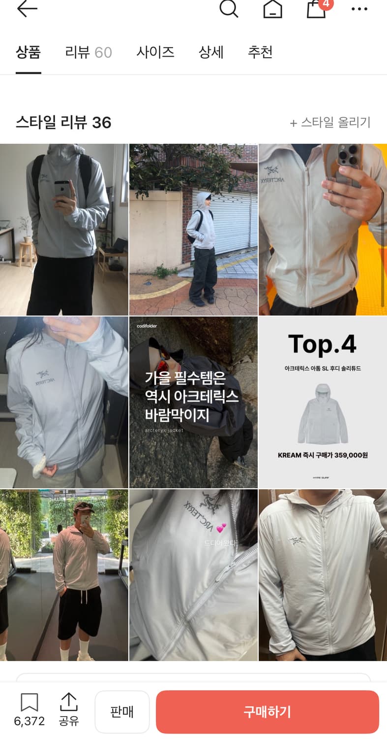 (새상품급) 아크테릭스 아톰 sl 후디 솔리튜드 상품이미지2