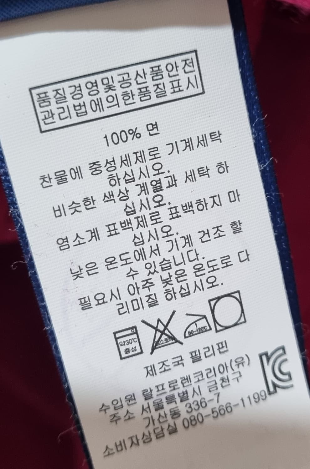 S ) 폴로 레드바이올렛 롱슬리브 긴팔티 상품이미지4