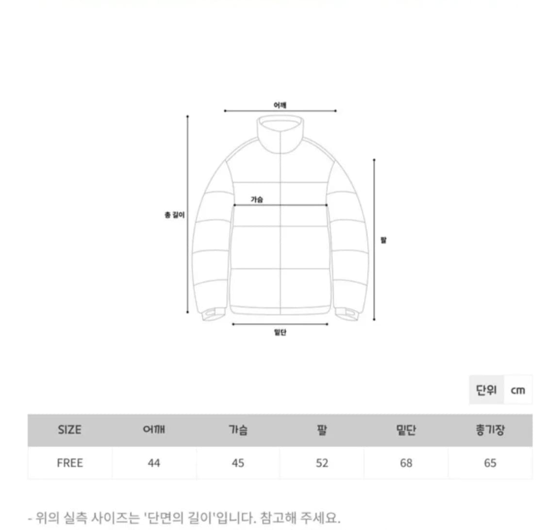 덕다운 숏패딩 상품이미지4