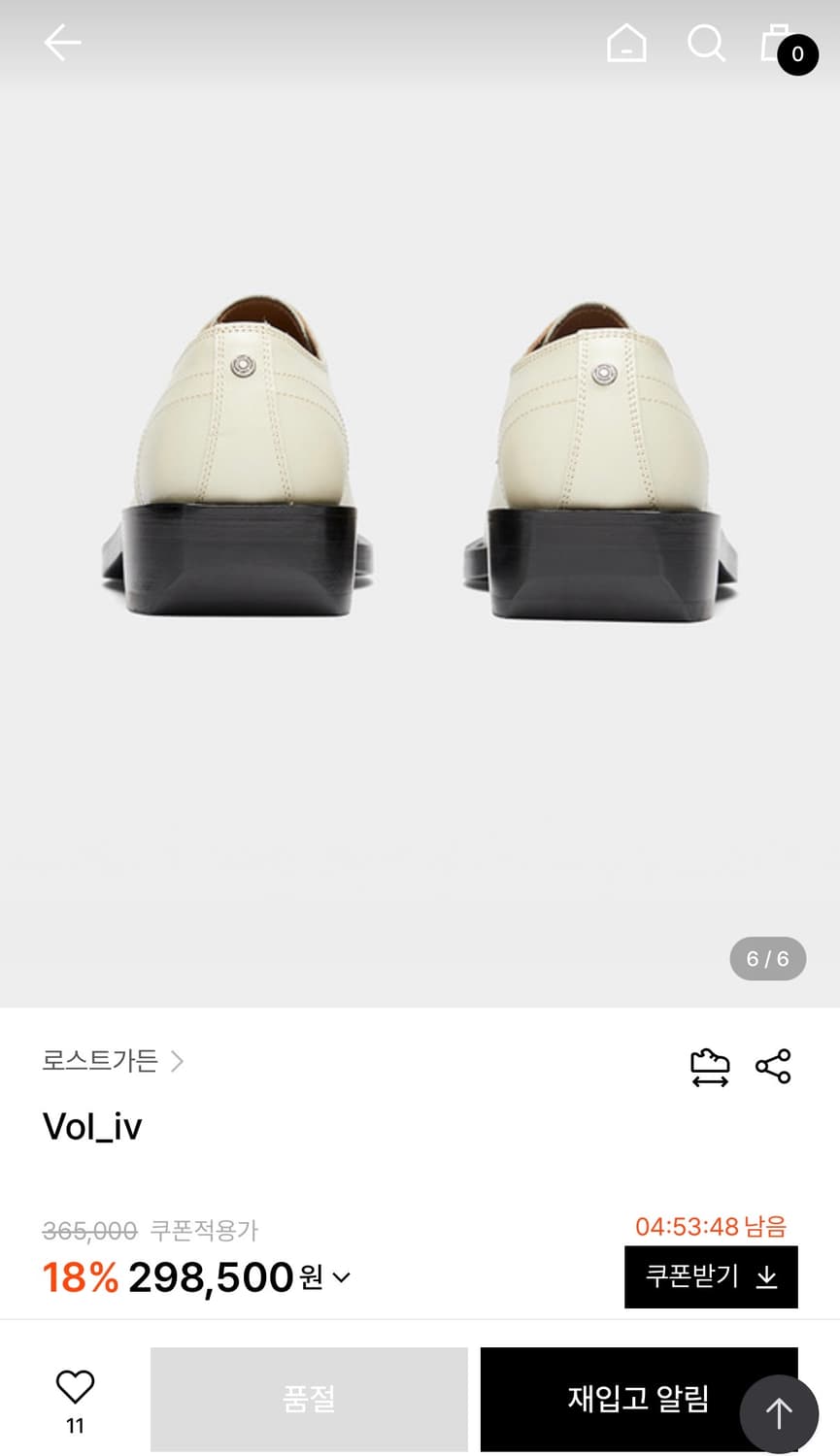 로스트가든 Vol Ivory 260(270) 상품이미지4