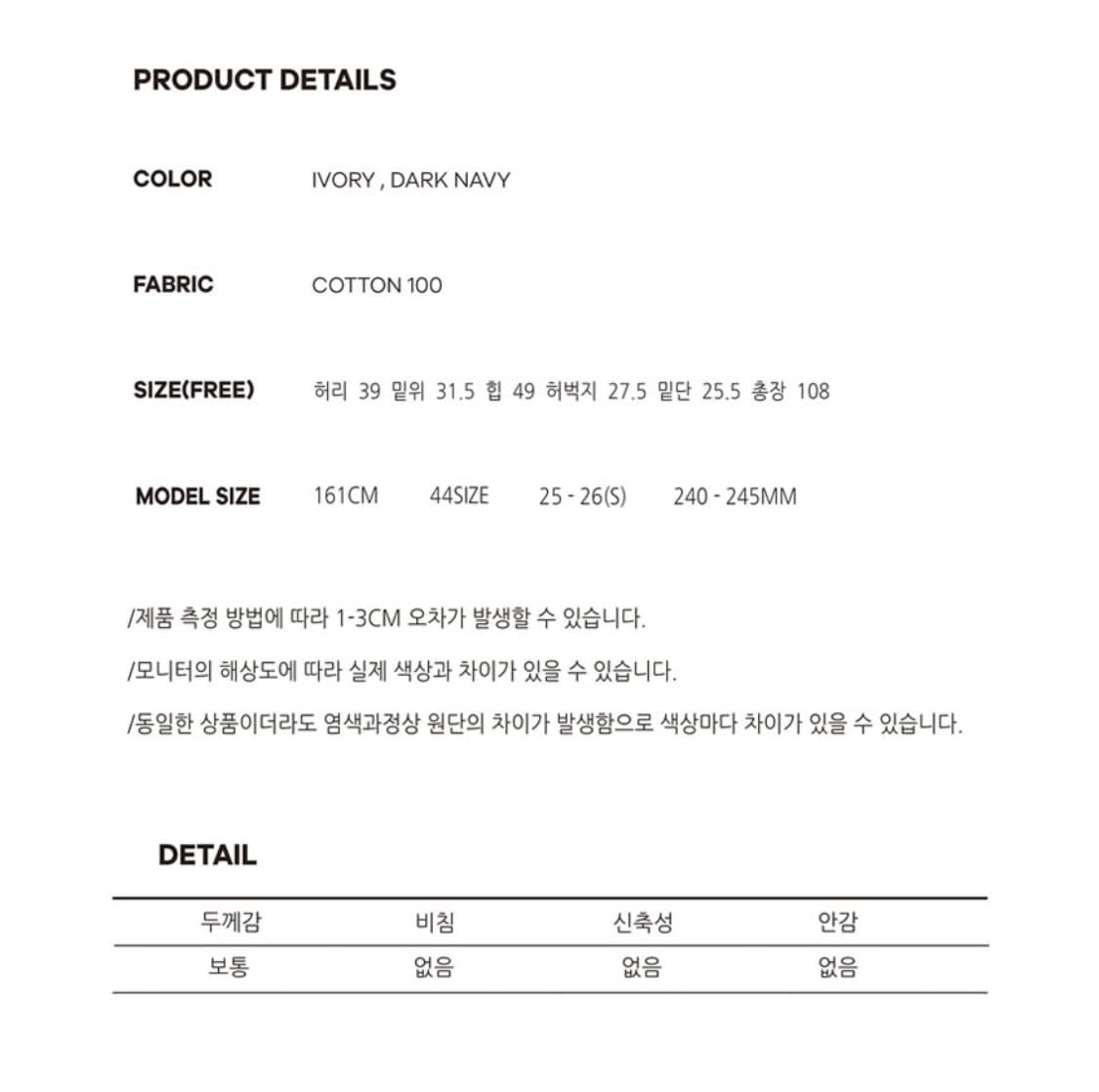 로웨어 사이드 버튼 맥시 코튼 팬츠 (white) 상품이미지4