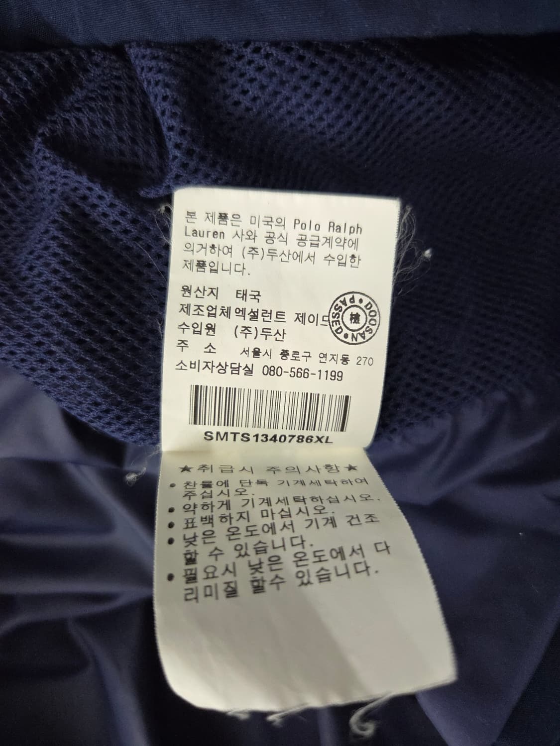 폴로 랄프로렌 스윙탑/바람막이 자켓 상품이미지10