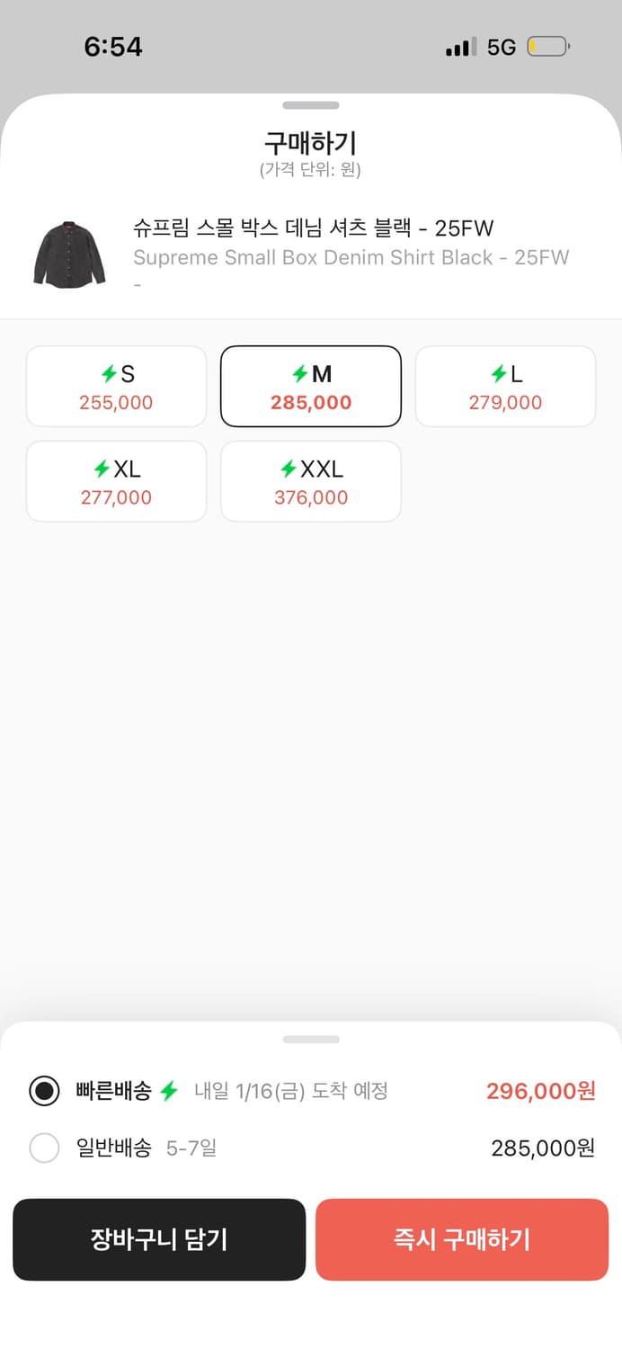 슈프림 스몰 박스 데님 셔츠 블랙 상품이미지3