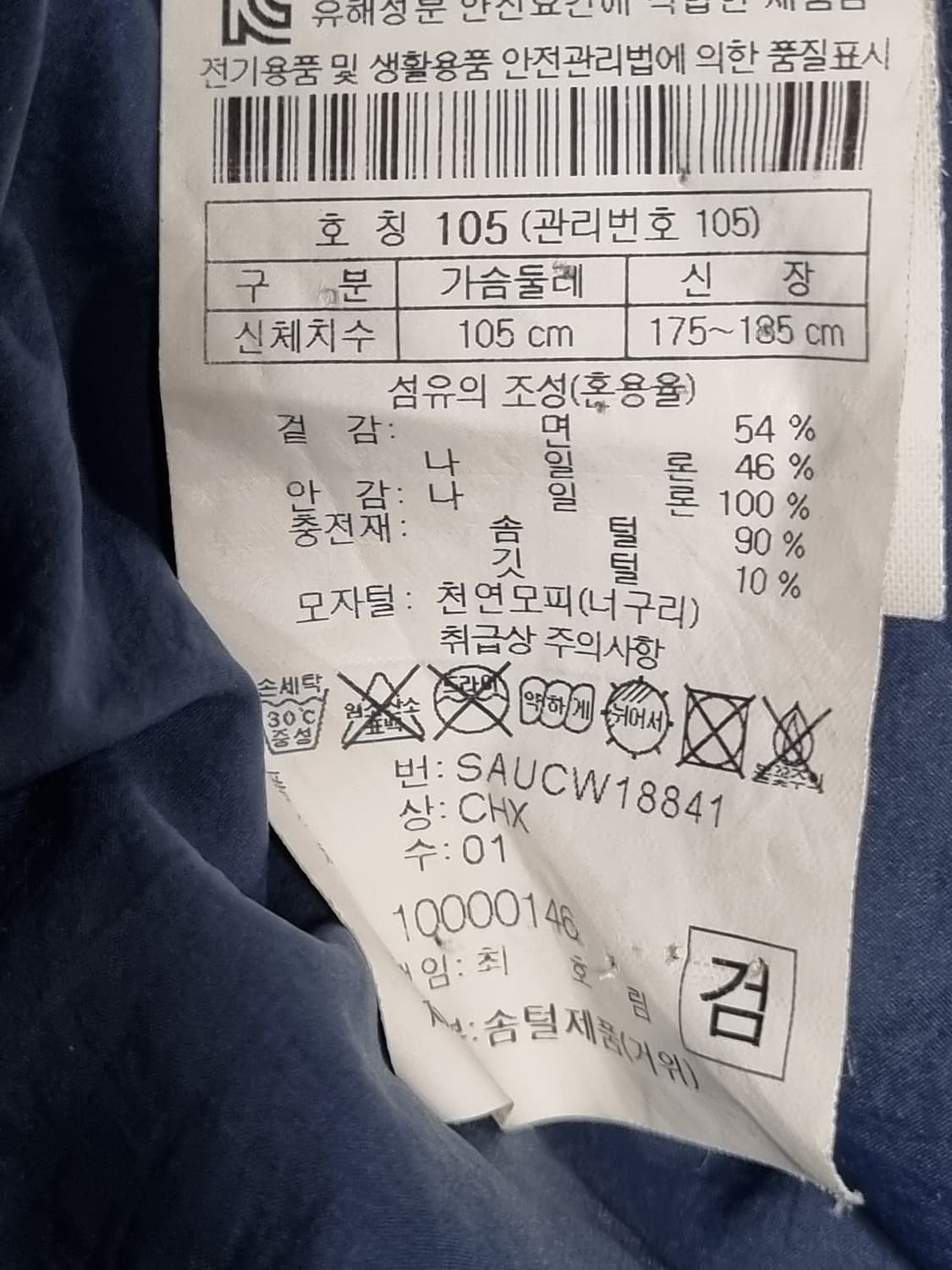 시리즈 남성 구스 야상패딩 상품이미지5