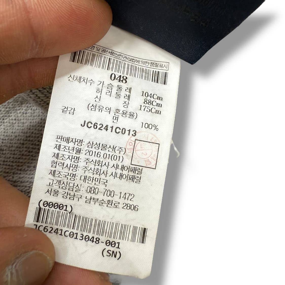 준지 자수 맨투맨 r2014 상품이미지8