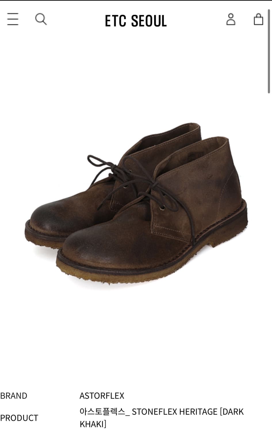 구매) 아스토플렉스 STONEFLEX HERITAGE DARK KHAKI 상품이미지1