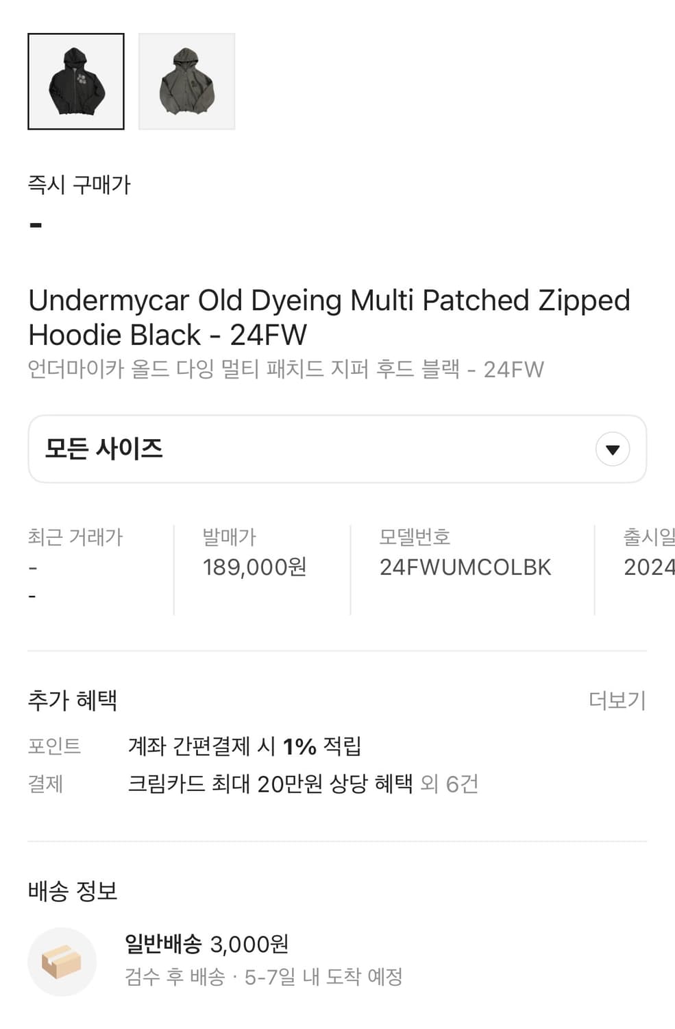 언더마이카 올드다잉 멀티패치 후드집업 2사이즈 상품이미지2