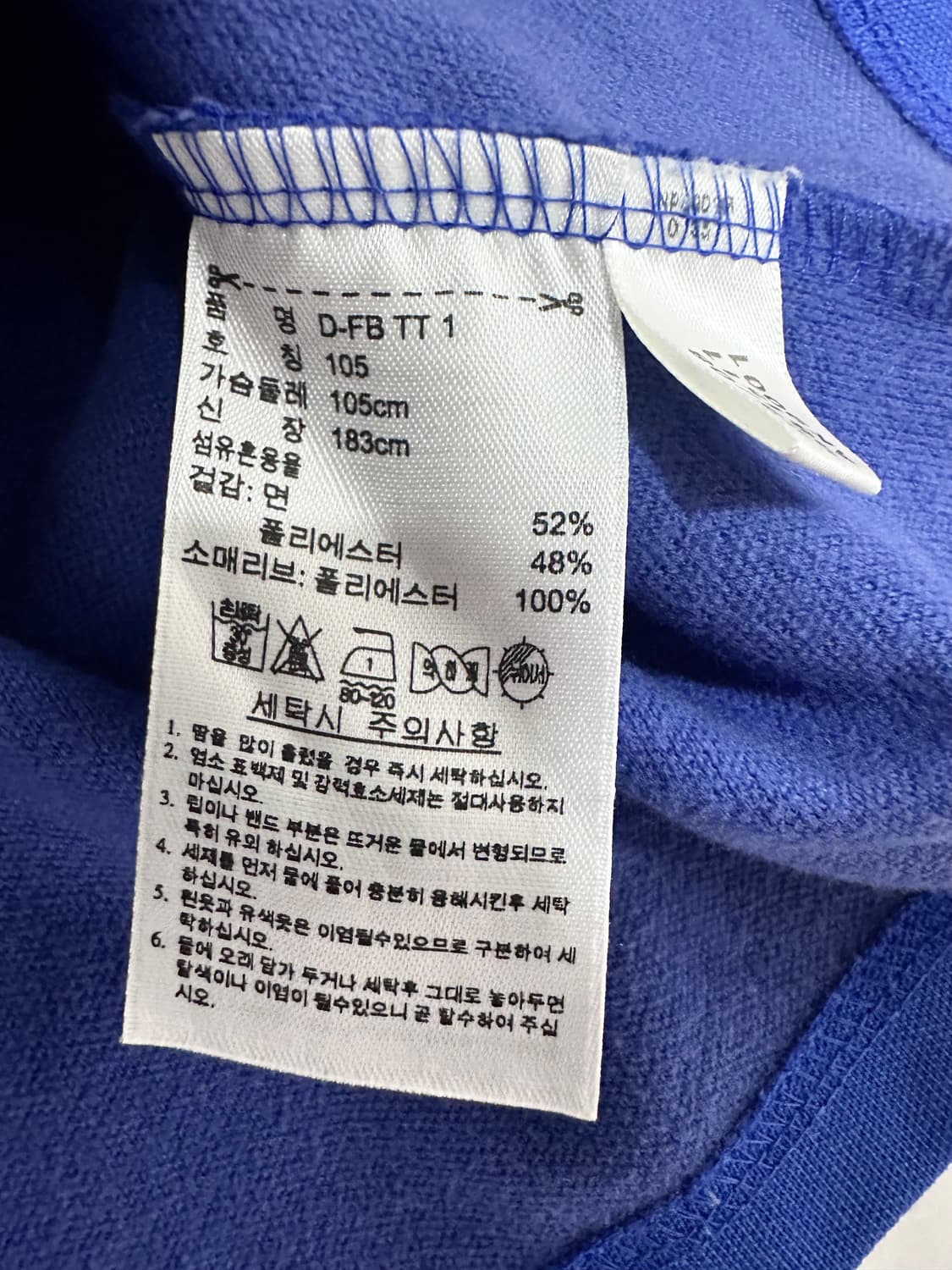 아디다스 함부르크 파/흰 트랙탑 져지 상품이미지5