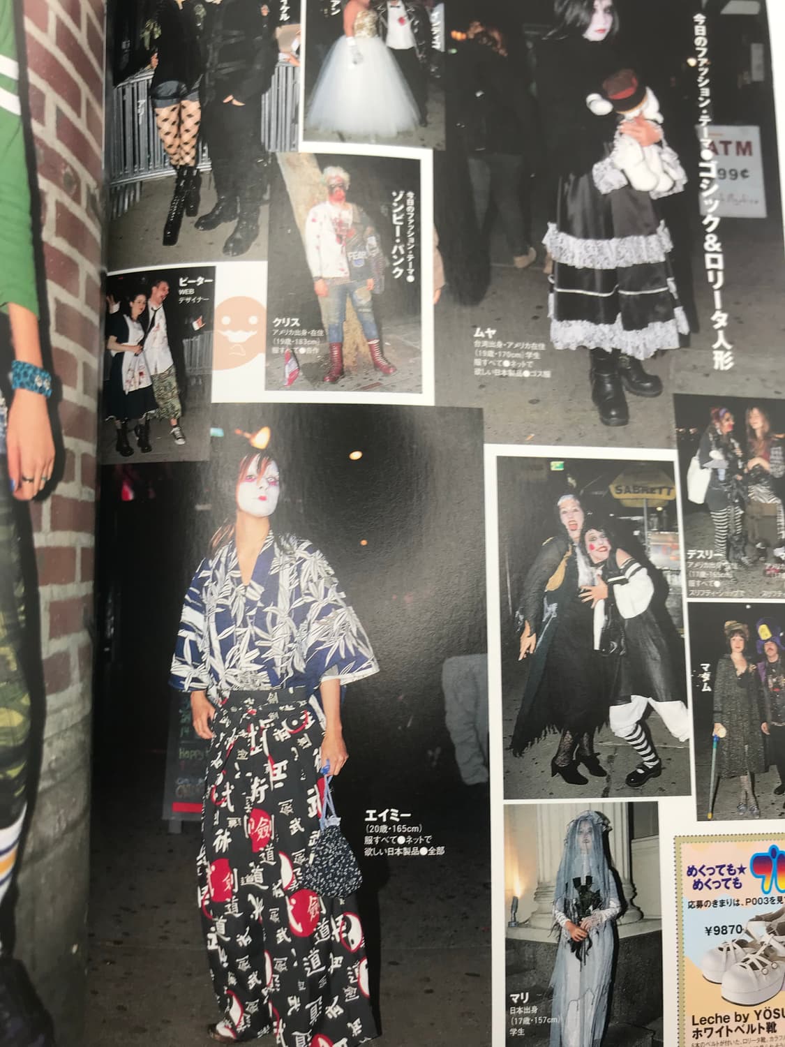 KERA MAINAX Magazine 8호 케라 매니악스  상품이미지6