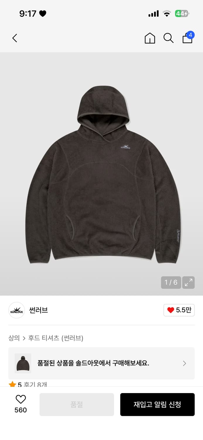 썬러브 폴라텍 후드티 브라운 L 상품이미지1