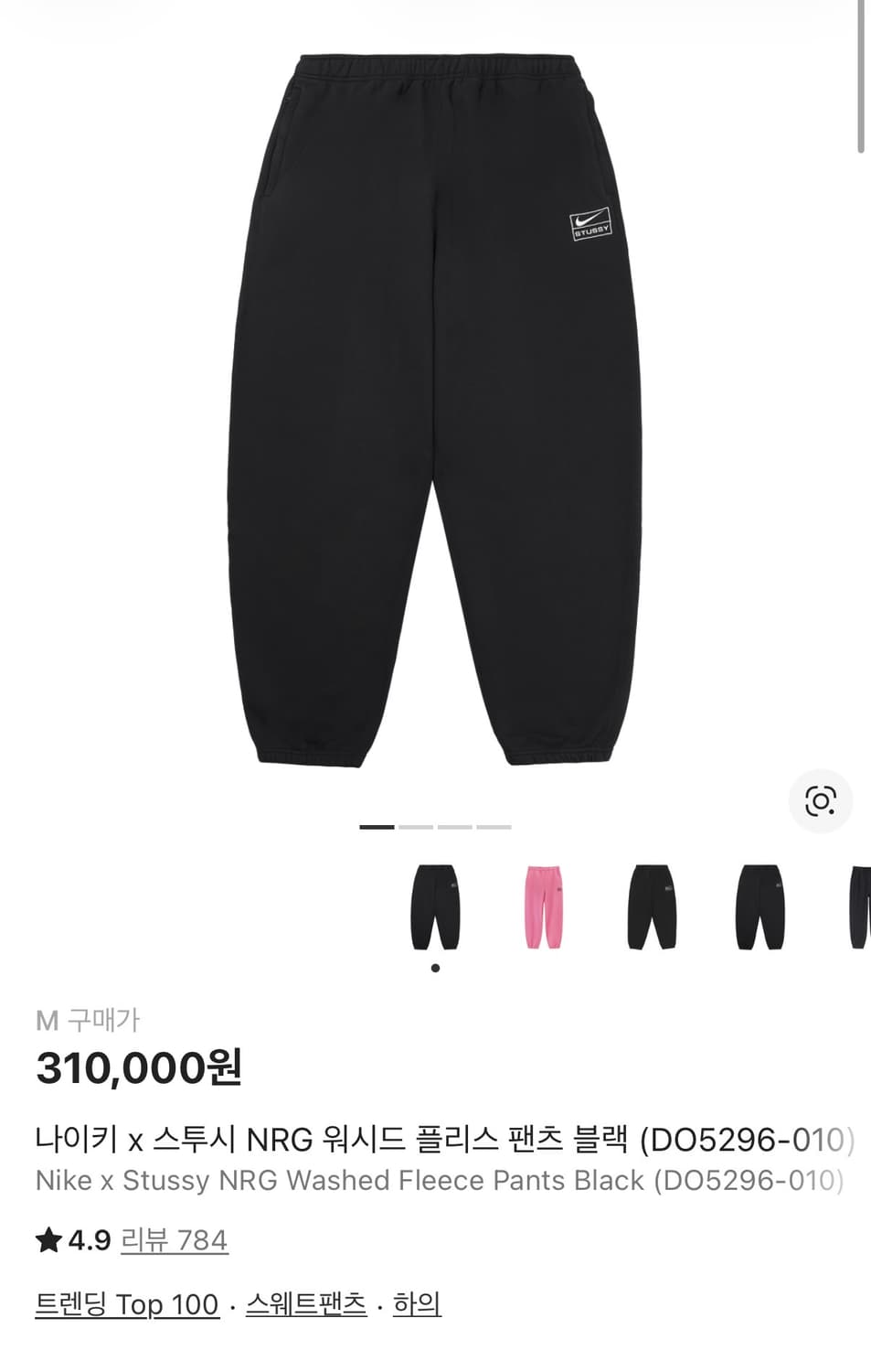 나이키x스투시 nrg 스웻팬츠 블랙 M 상품이미지1