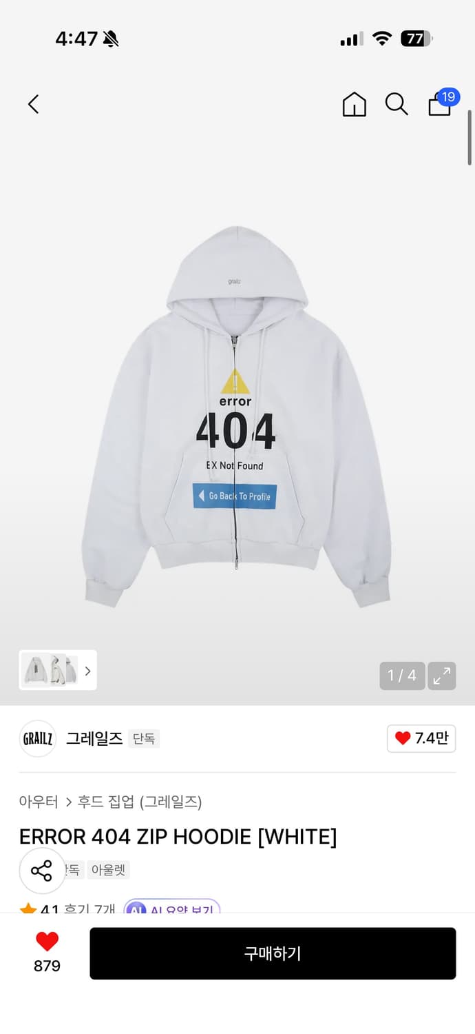 그레일즈 에러 404 집 후디 화이트 상품이미지1