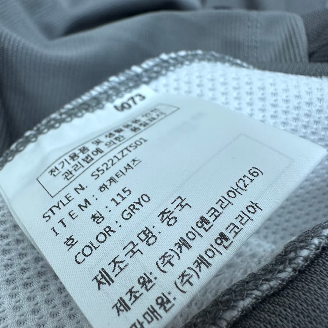 데상트 기능성 반팔티셔츠 운동복 115(3XL) 상품이미지9