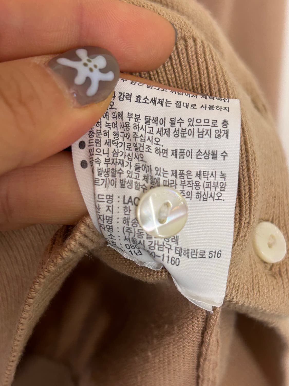 라코스테 라운드넥 가디건 베이지 34 상품이미지6