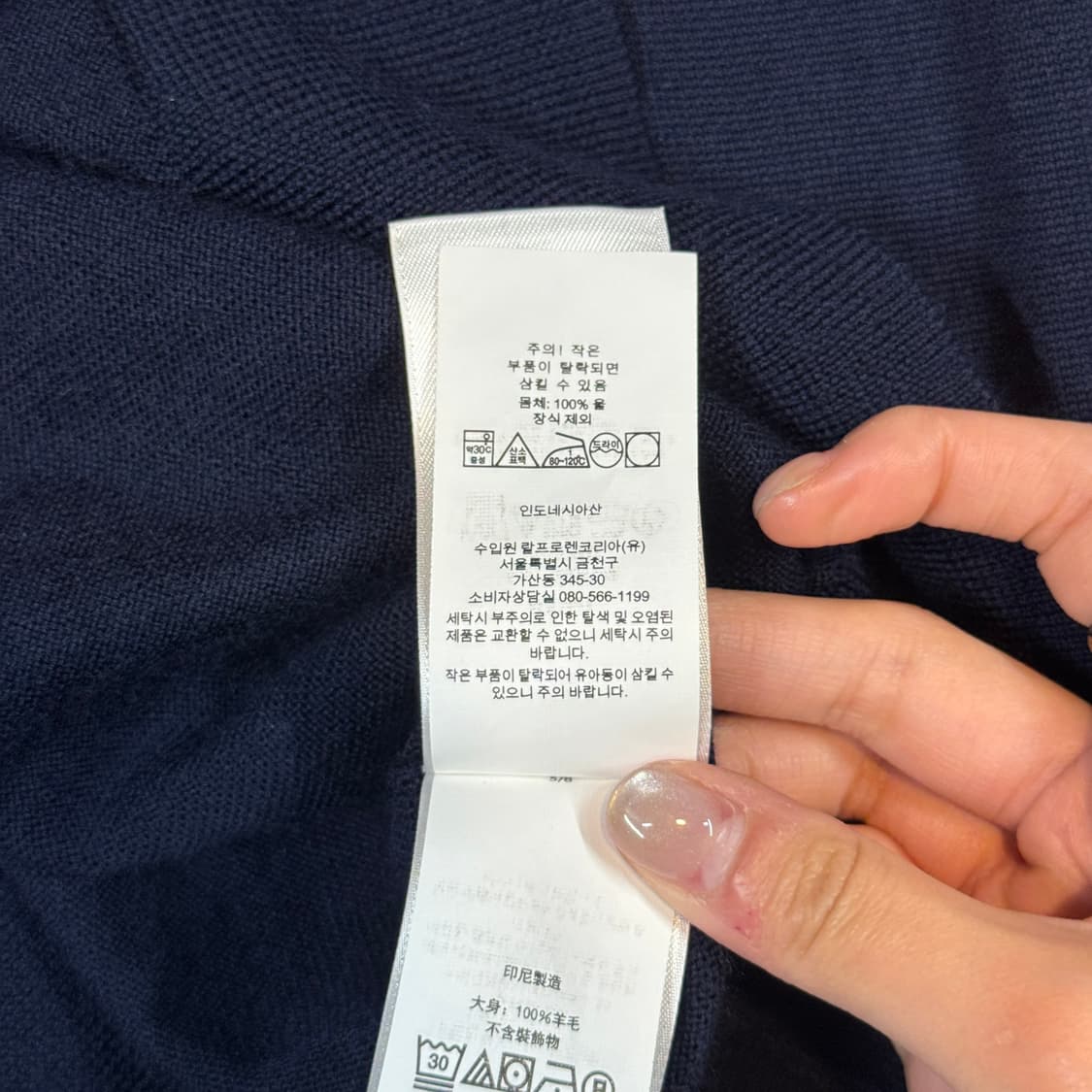 M) 폴로 랄프로렌 네이비 워셔블 메리노 울 라운드넥 니트 상품이미지7