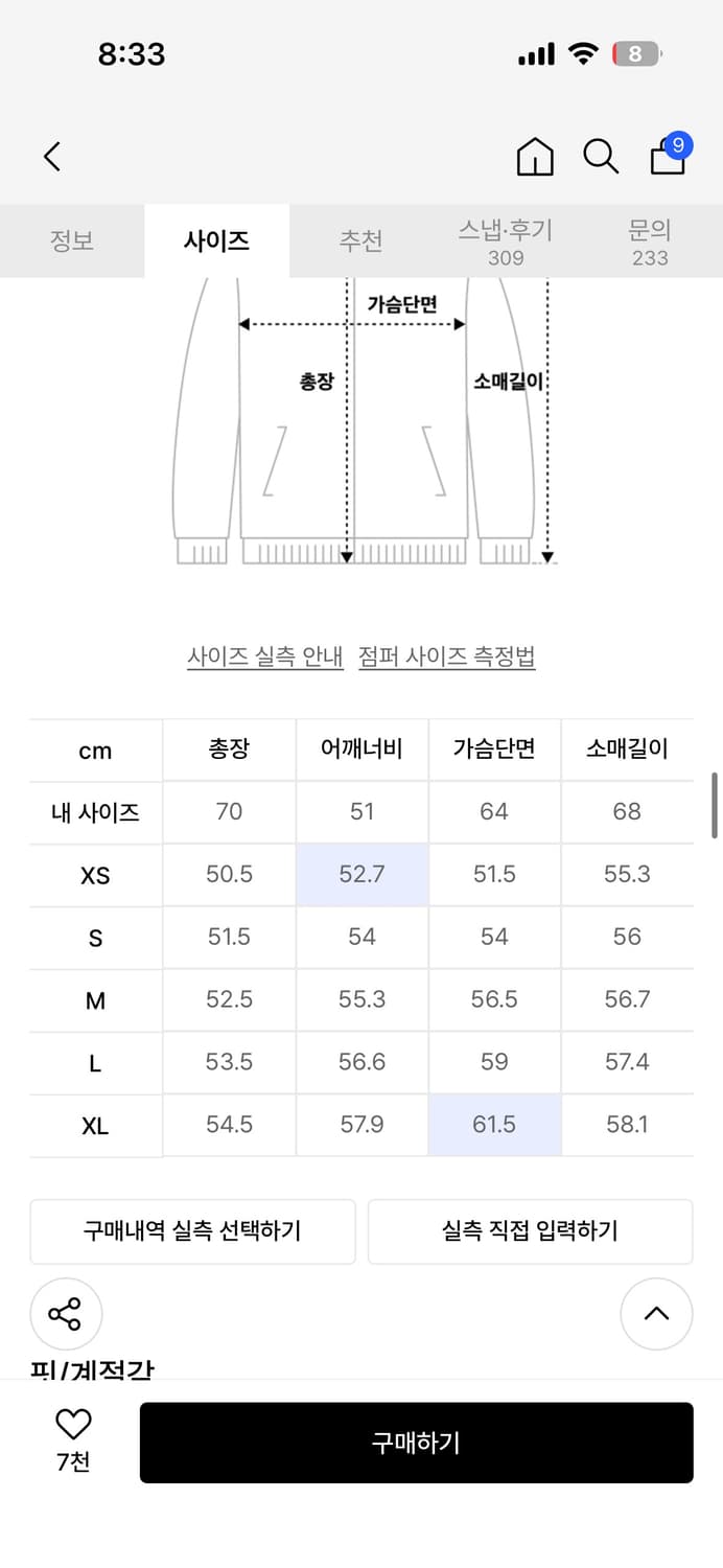 무신사 스탠다드 크롭 후드집업 화이트 M 상품이미지3