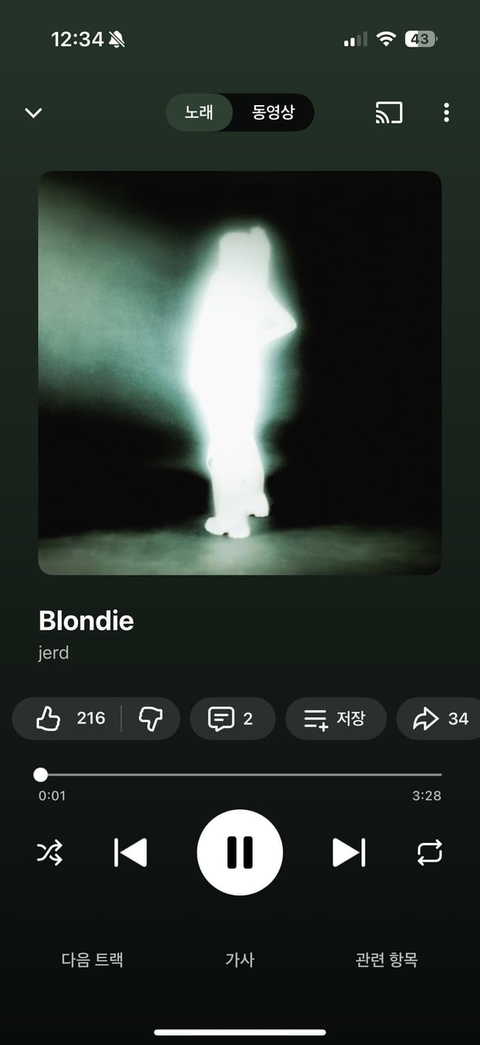 노래한곡추천드립니다 상품이미지1