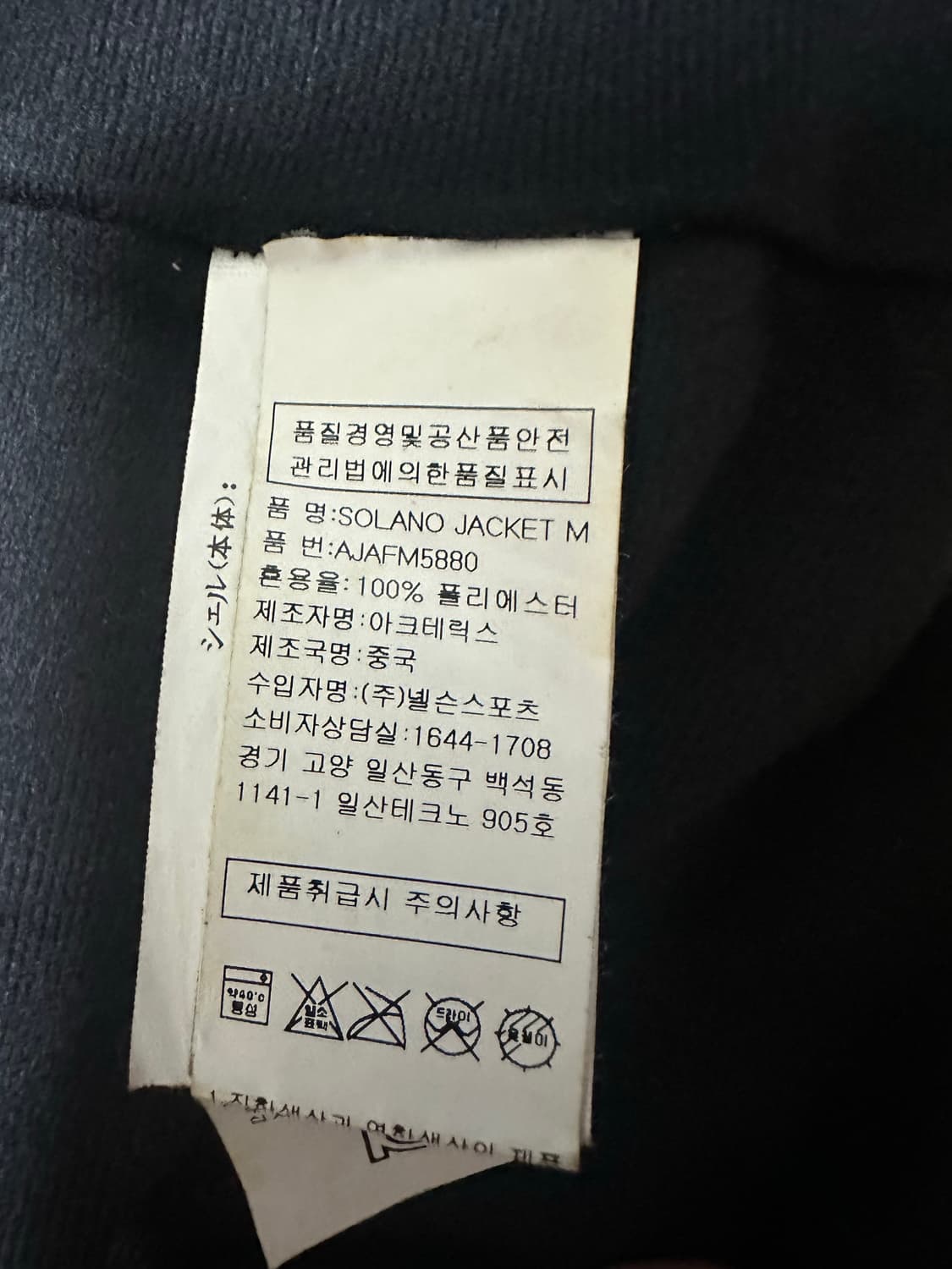 아크테릭스 바람막이 M 상품이미지4