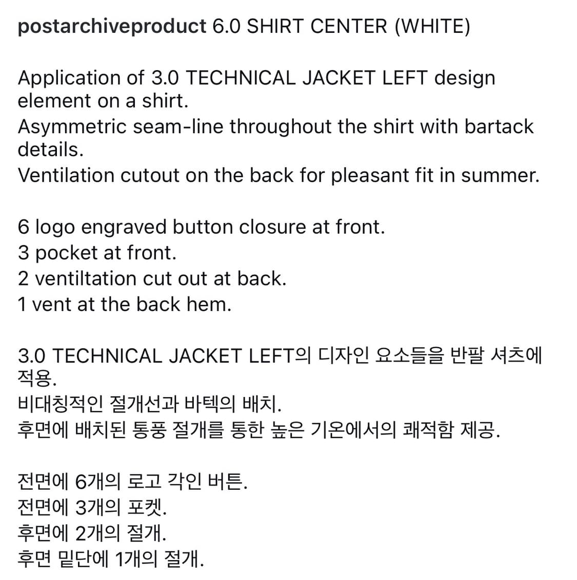 포스트아카이브팩션 6.0 센터 셔츠 센터 M 사이즈 상품이미지3