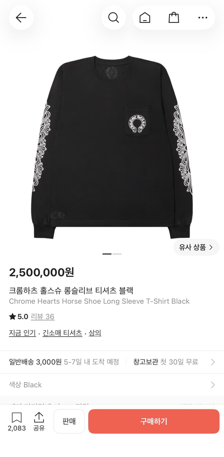 크롬하츠 홀스슈 롱슬리브 티셔츠 블랙 상품이미지3