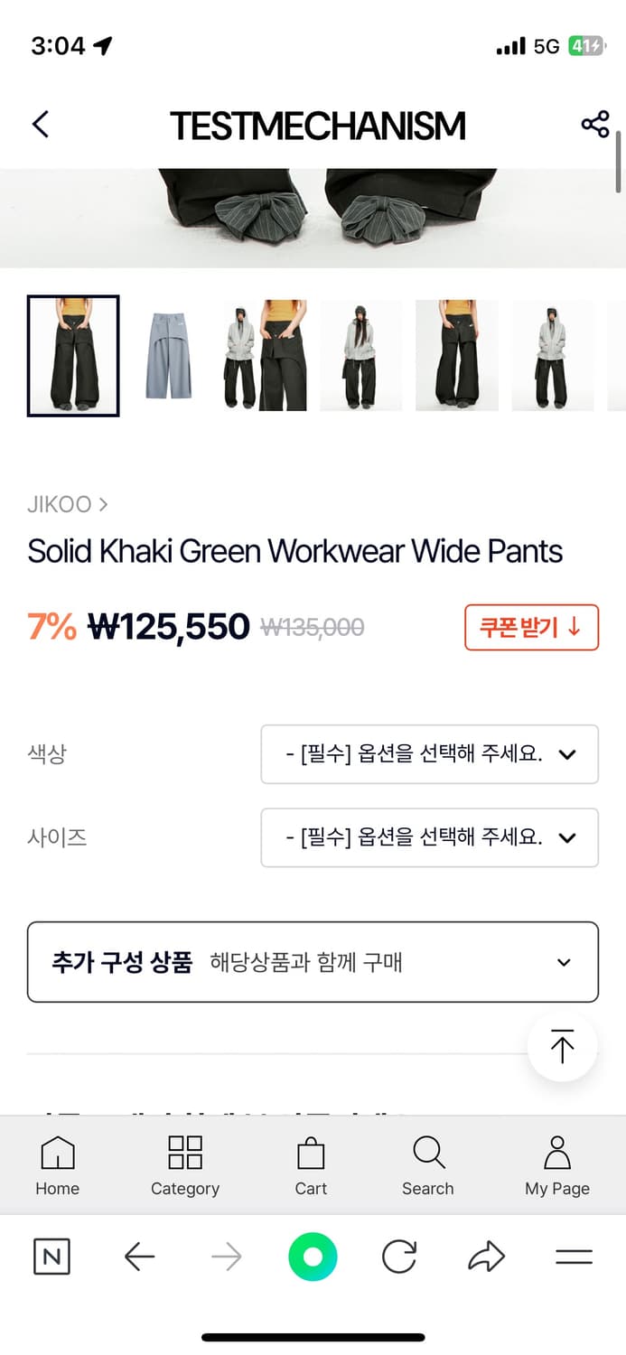 테스트메커니즘 jikoo khaki workwear wide pants 상품이미지3