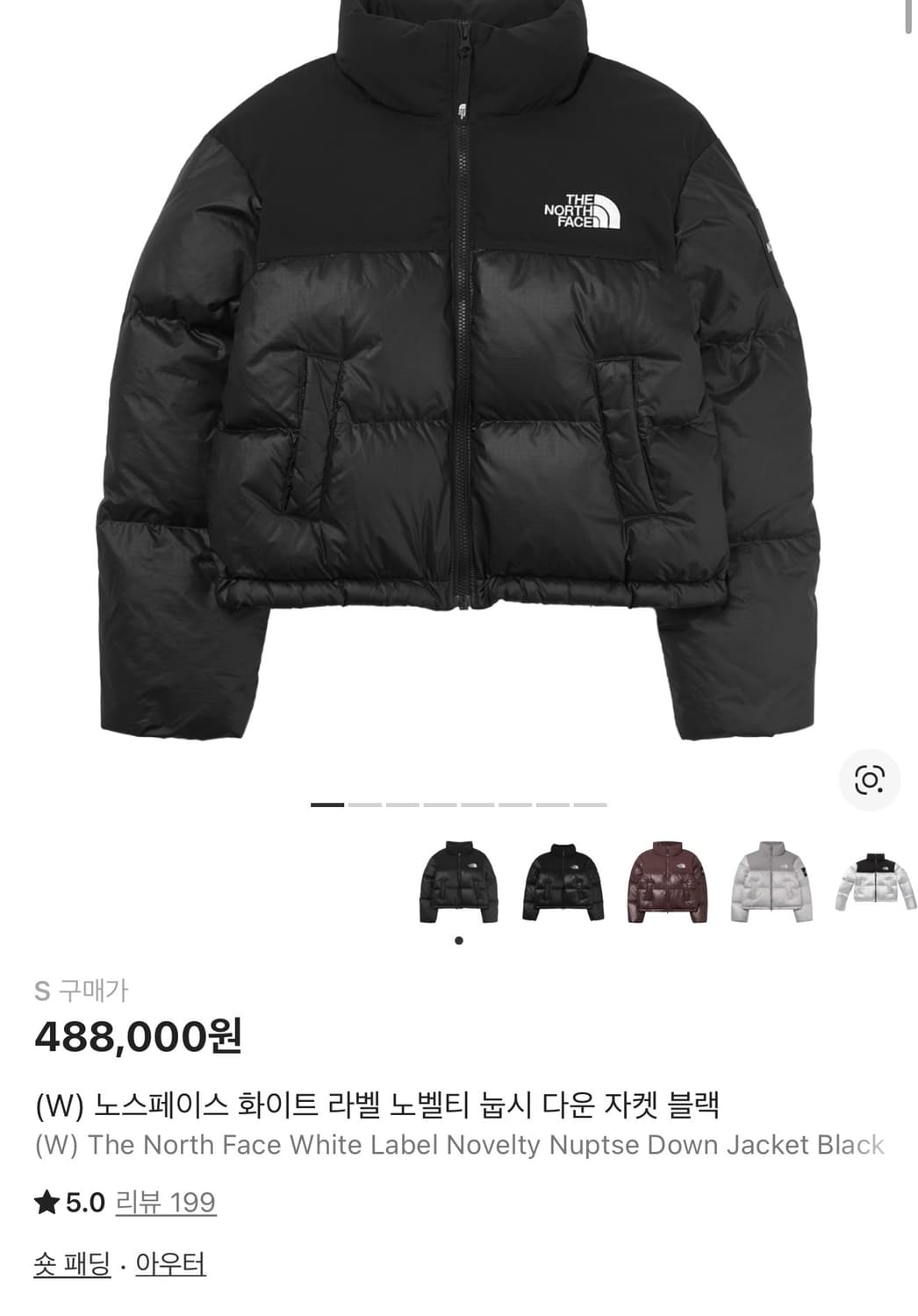 노스페이스 화이트라벨  노벨티 눕시 다운 자켓 S 상품이미지1