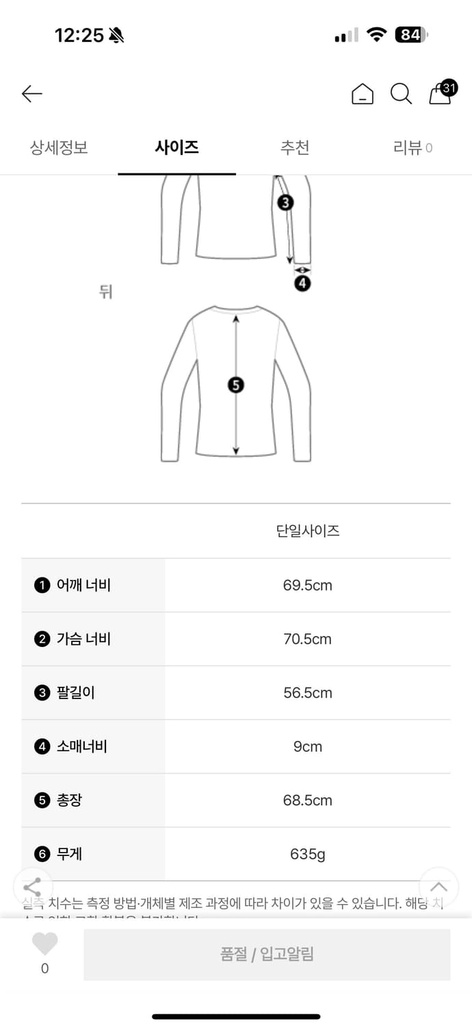 캐피탈 투톤 맨투맨 상품이미지4